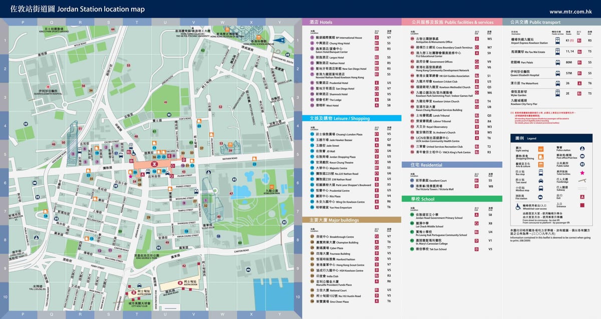Станцыя коулун карты метро