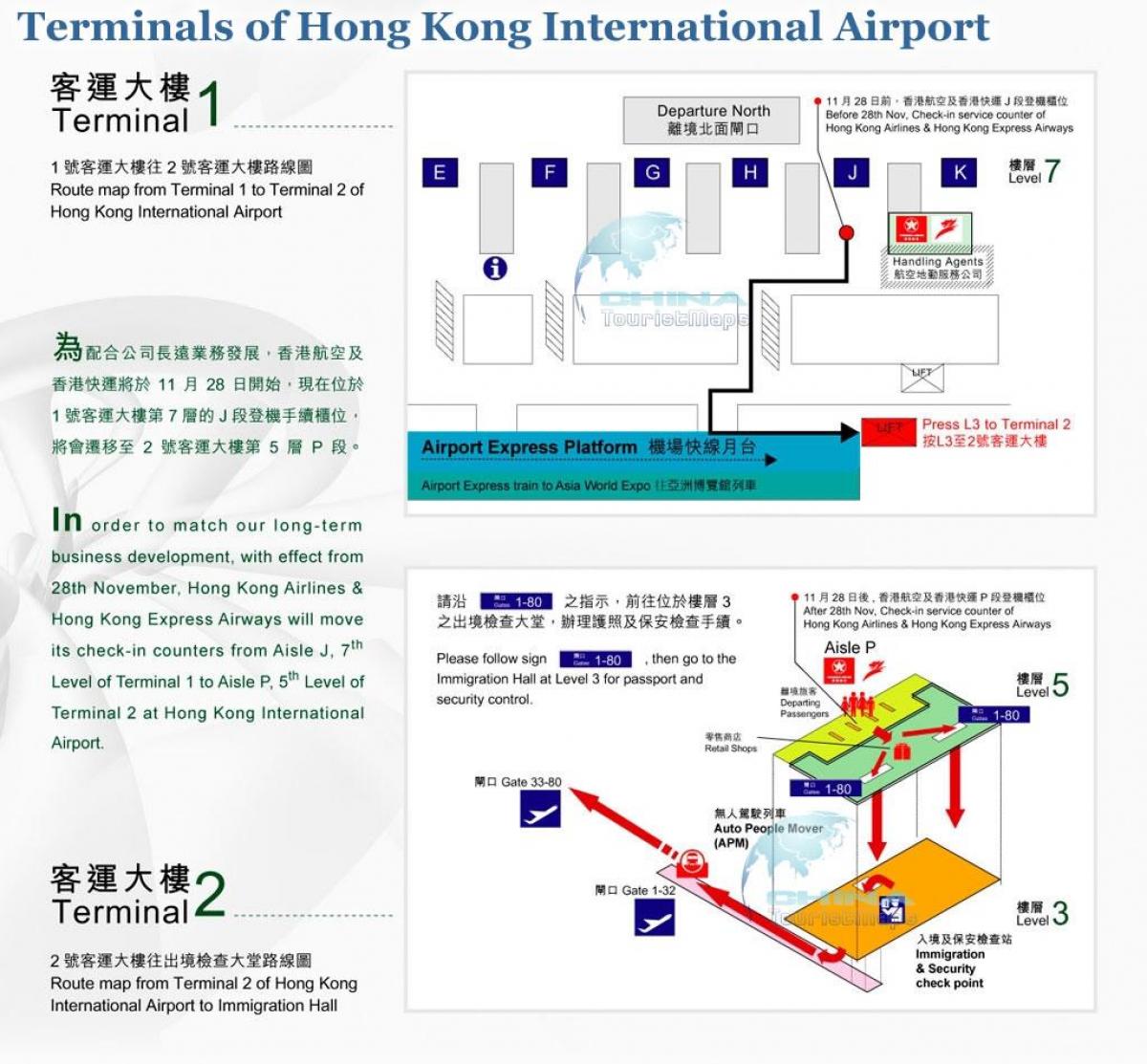 Тэрмінал аэрапорта Ганконга 2 карце